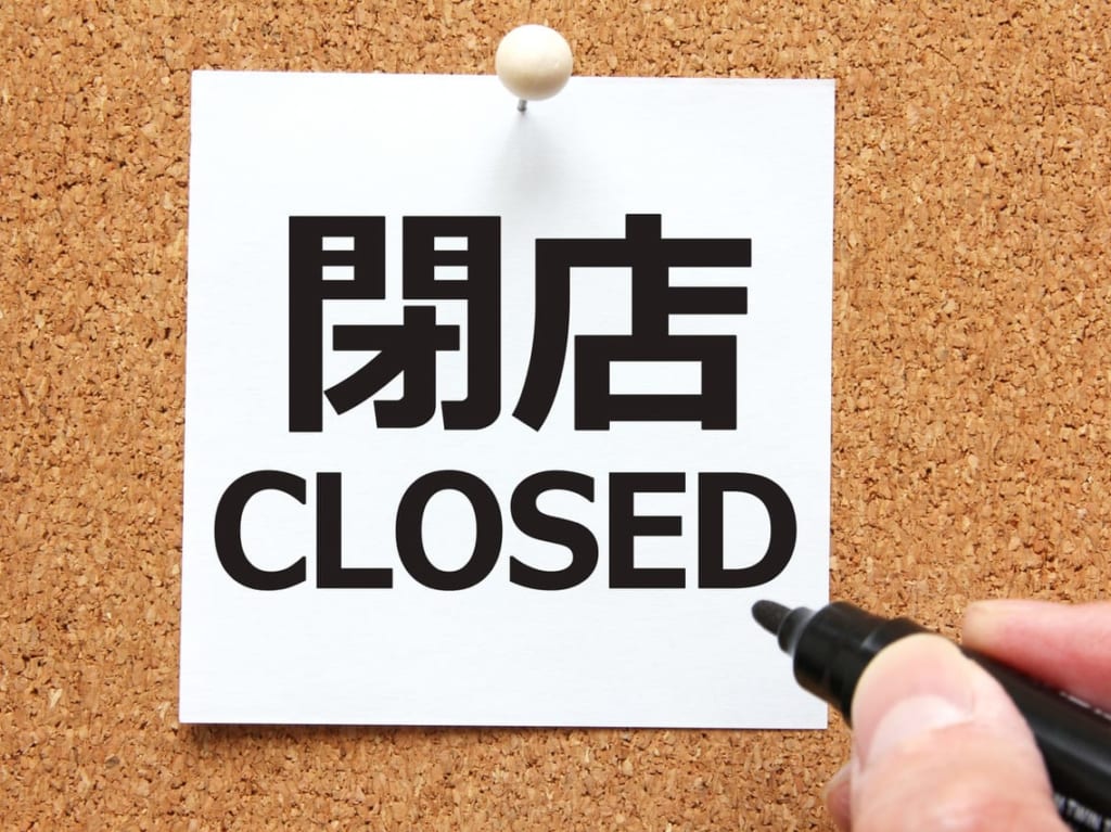 Coffee and Amasake Jarmusch　閉店