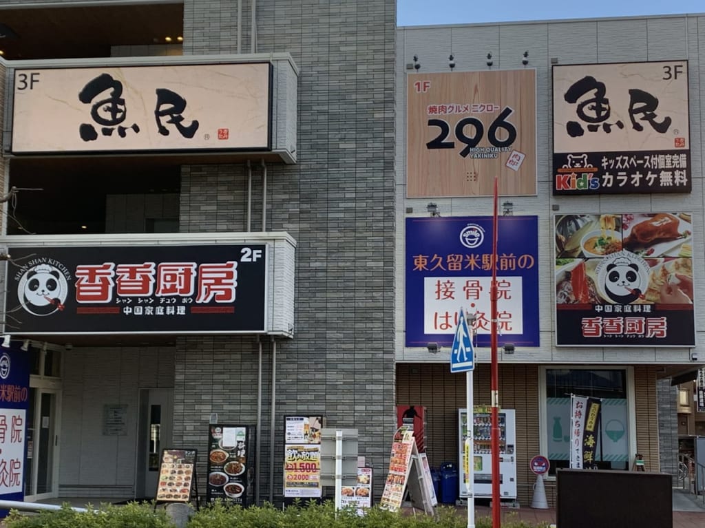 魚民　対象ドリンク99円セール
