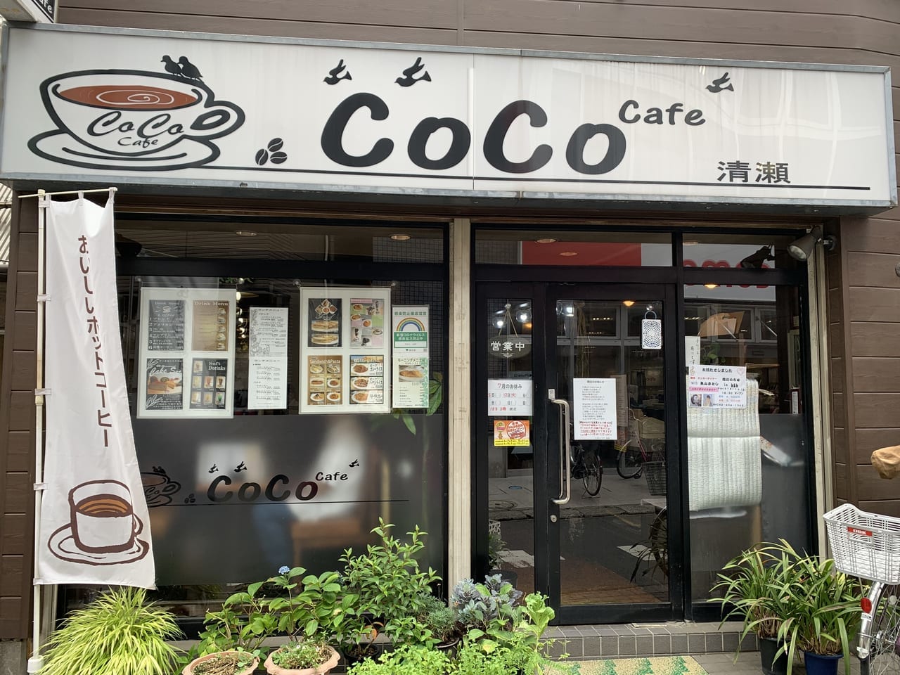 清瀬市　CoCo Cafe閉店