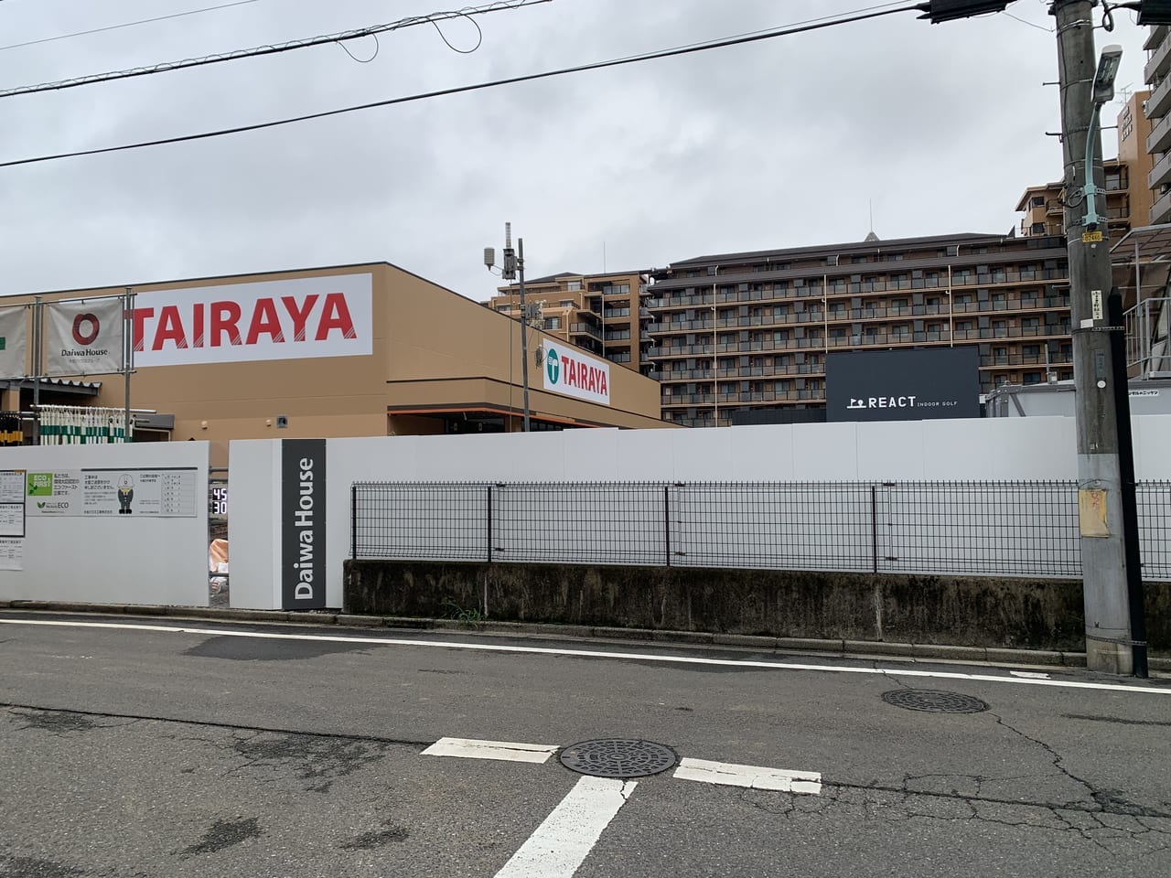 TAIRAYA REACT　オープン予定
