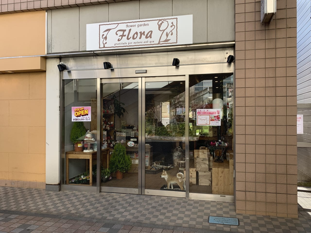 清瀬市　Flora清瀬店オープン