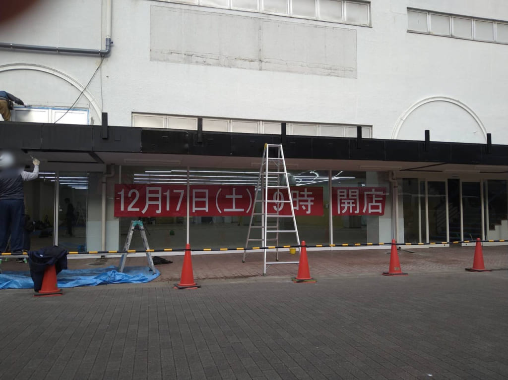 サンドラッグ滝山団地店　移転オープン