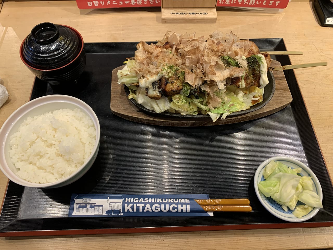 鳥かつダイニング　ランチ営業終了