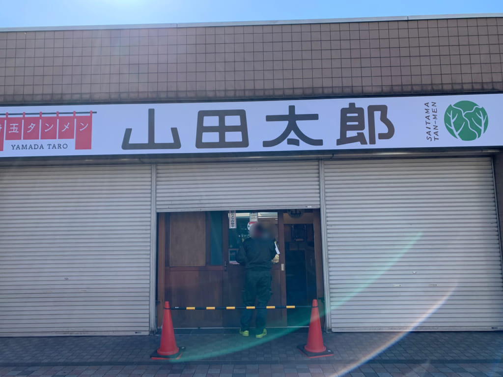 山田太郎清瀬北口店　オープン