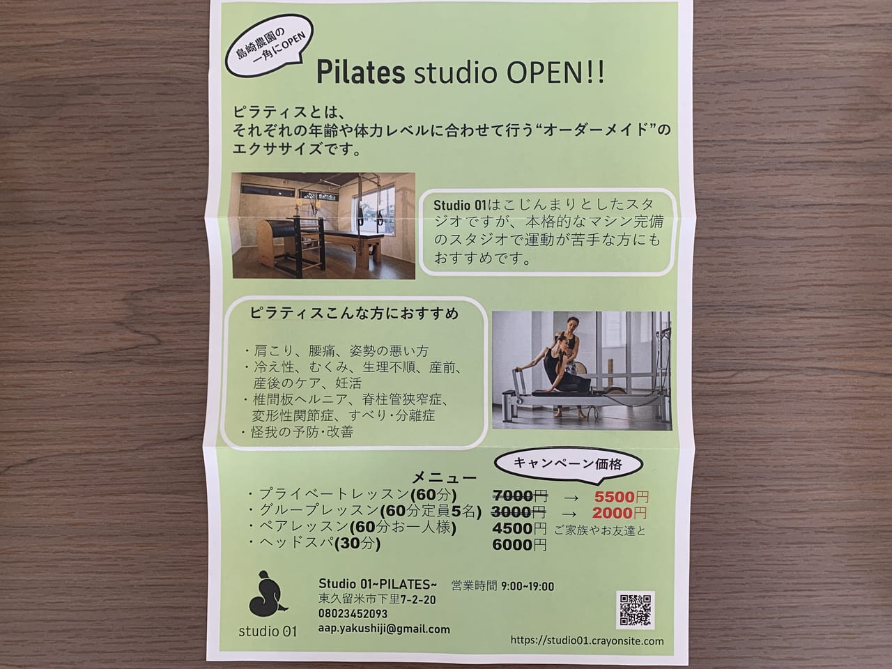 studio 01 PILATES　オープン