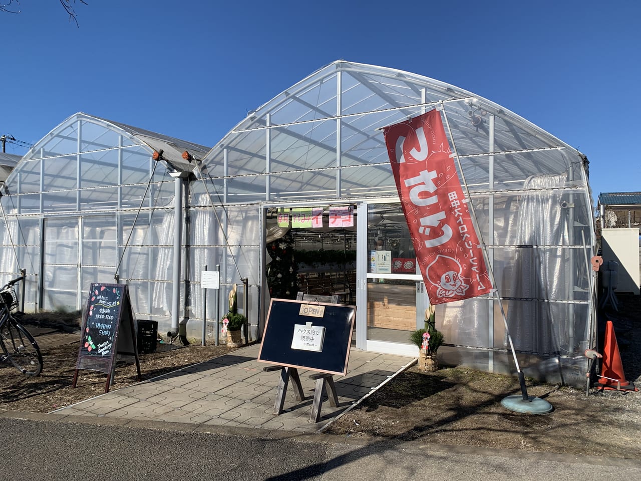 田中農園　ツッチいちご農園　いちご狩りR5