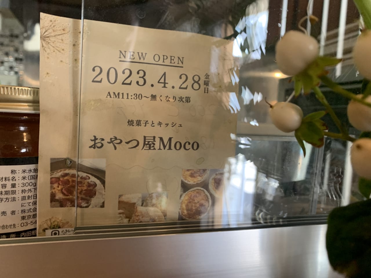 おやつ屋Moco　オープン