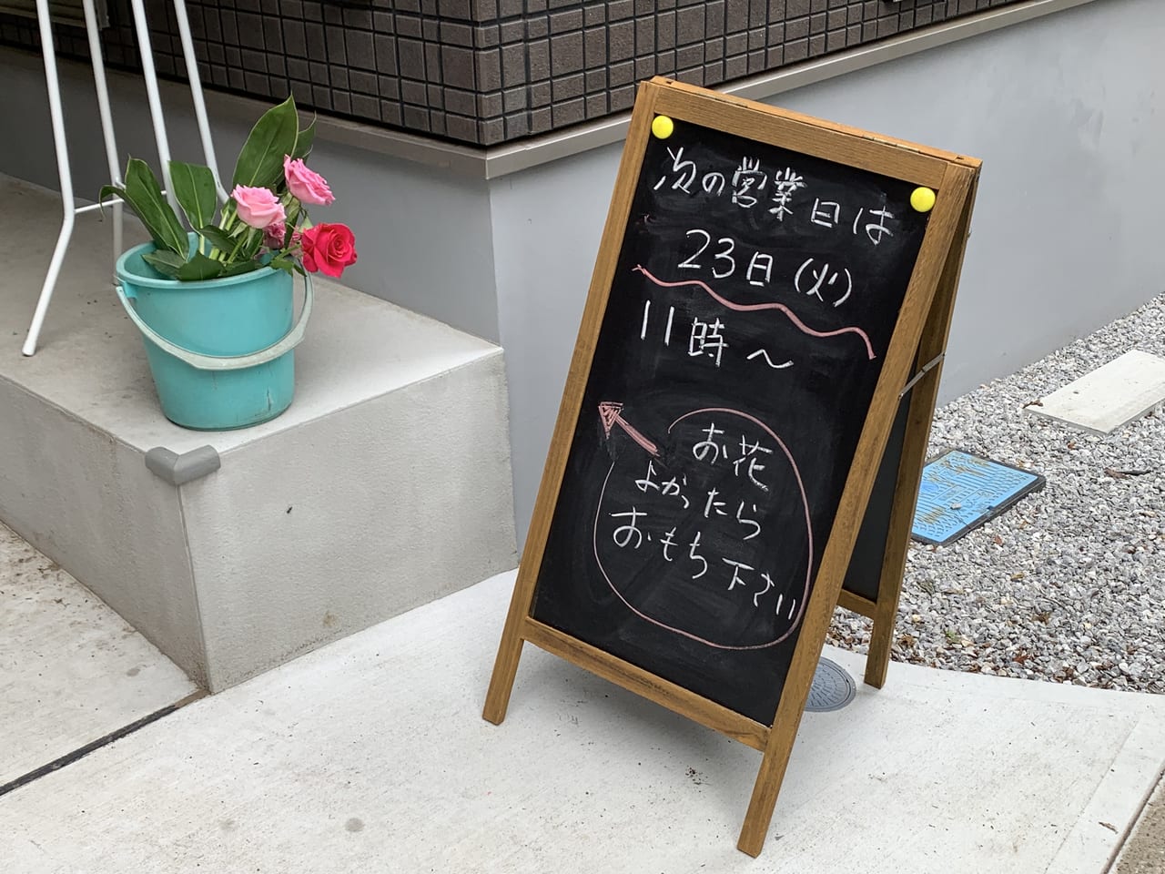 サラスバティー　開店