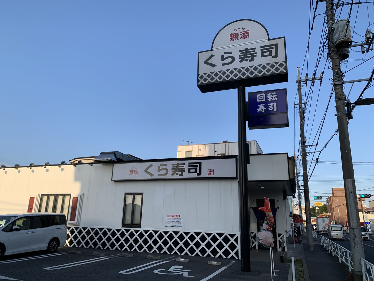 くら寿司清瀬店　閉店