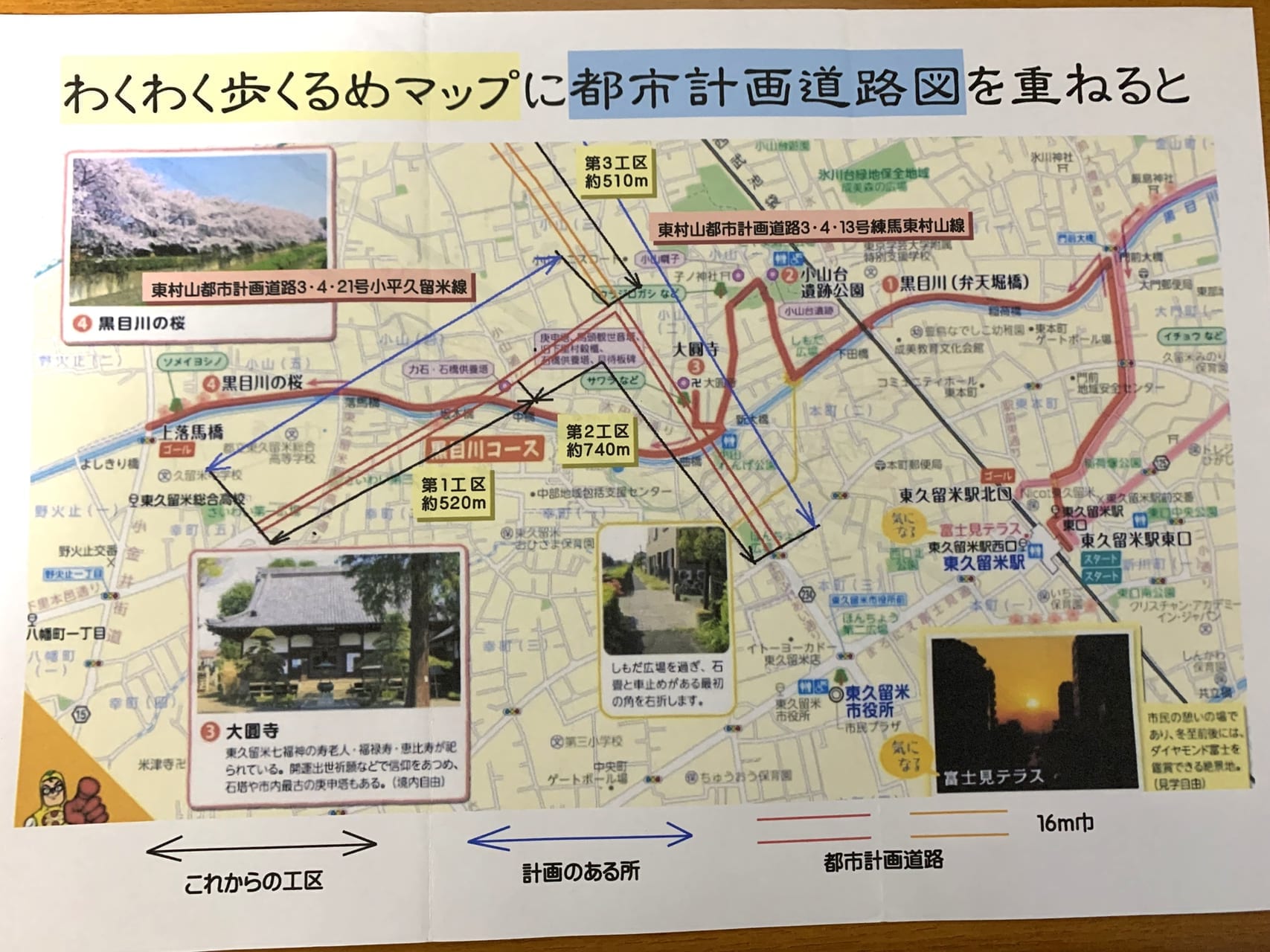 桜の公園　ホタルの観賞訪問R5