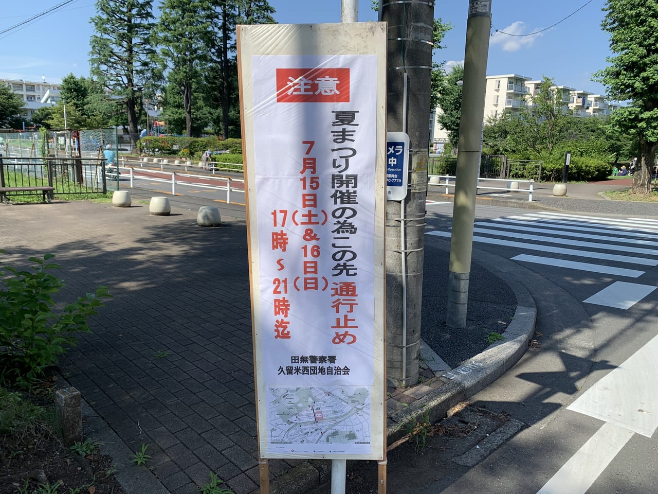 久留米西団地　夏祭りR5