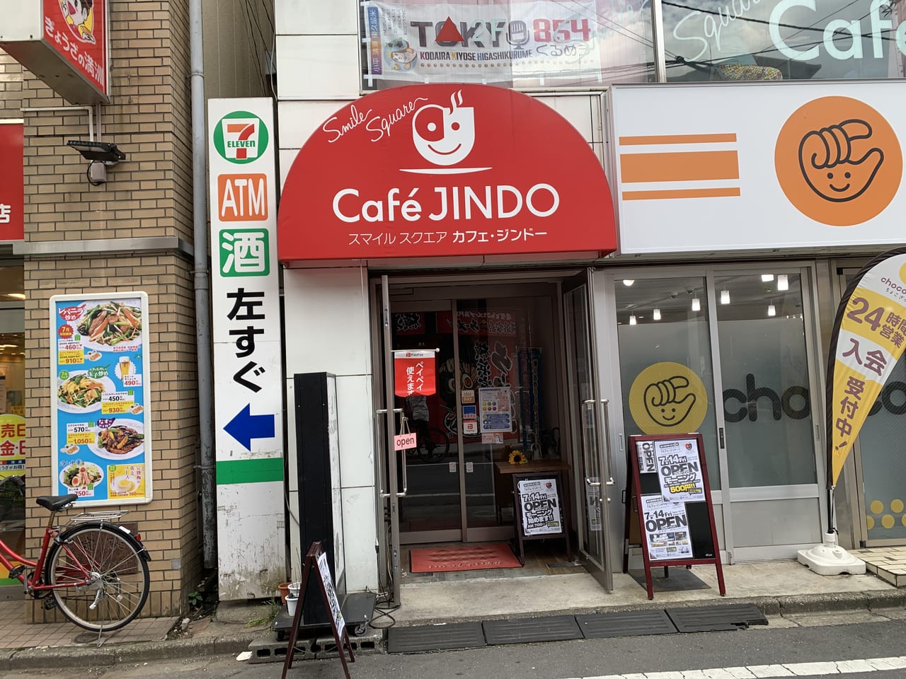 カフェ・ジンドー　プレーオープン