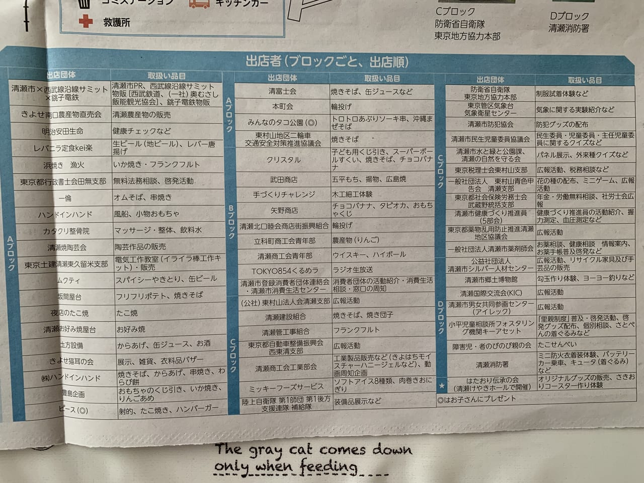 きよせ市民まつり2023　開催