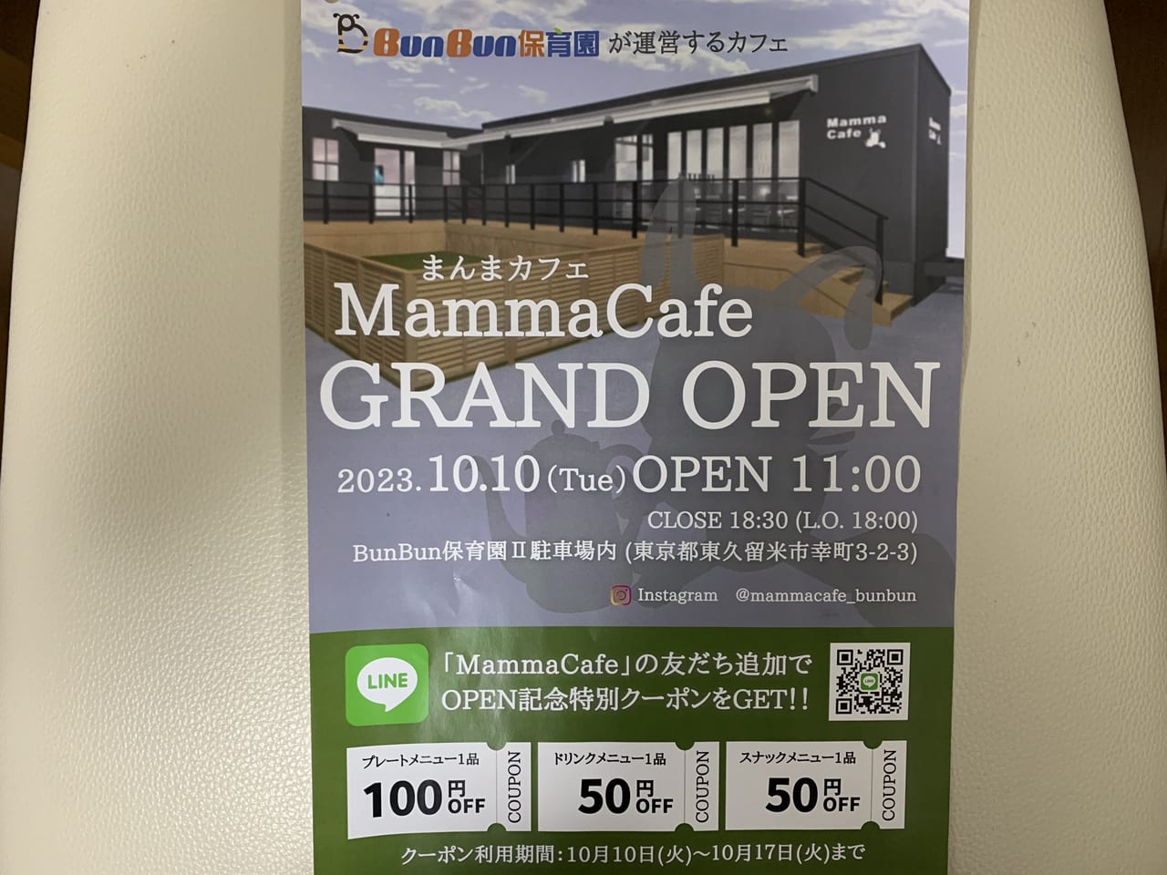 まんまカフェ　オープン