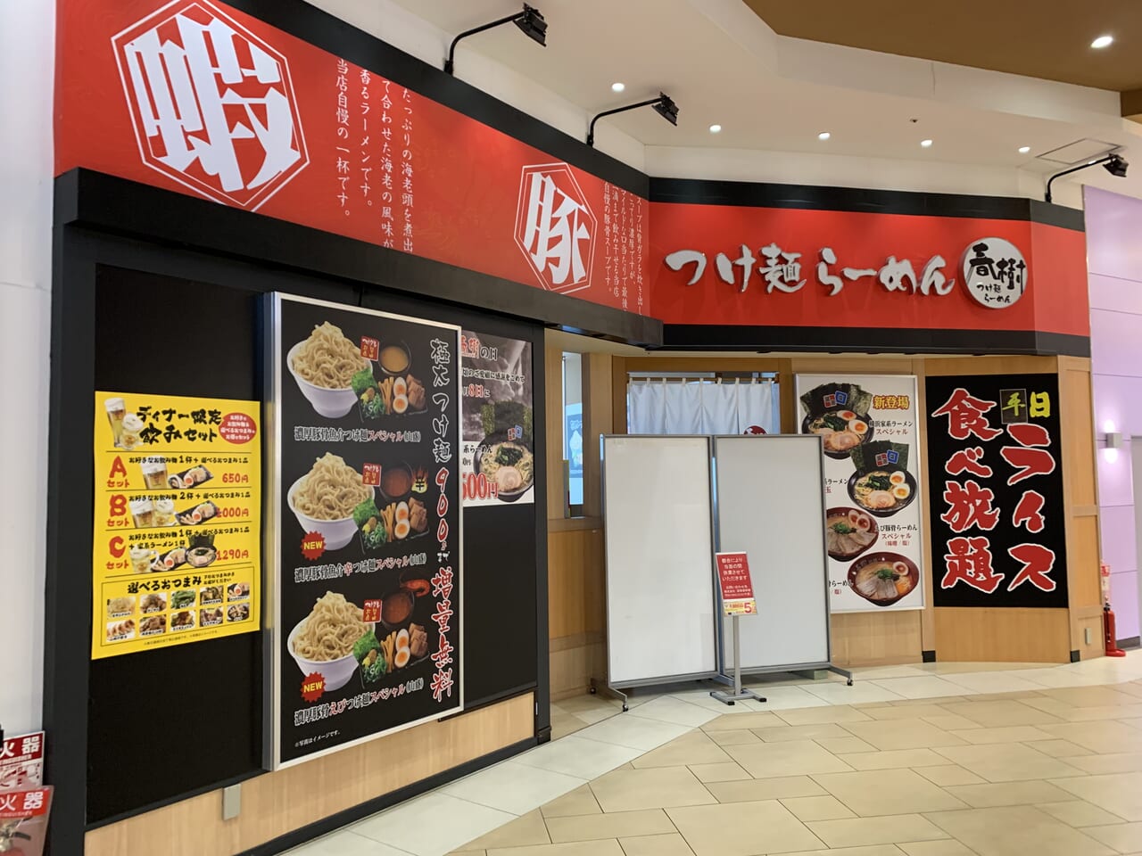 イオンモール東久留米　ミスタードーナツ・肉＆麺　オープン