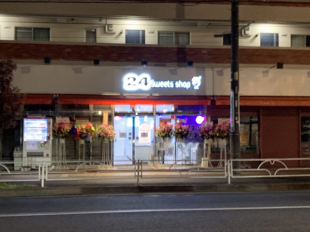 24　開店実食