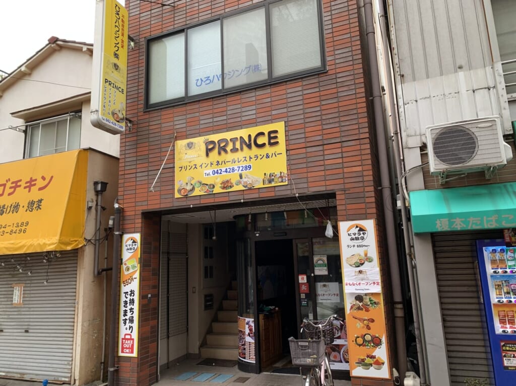 PRINCE　開店