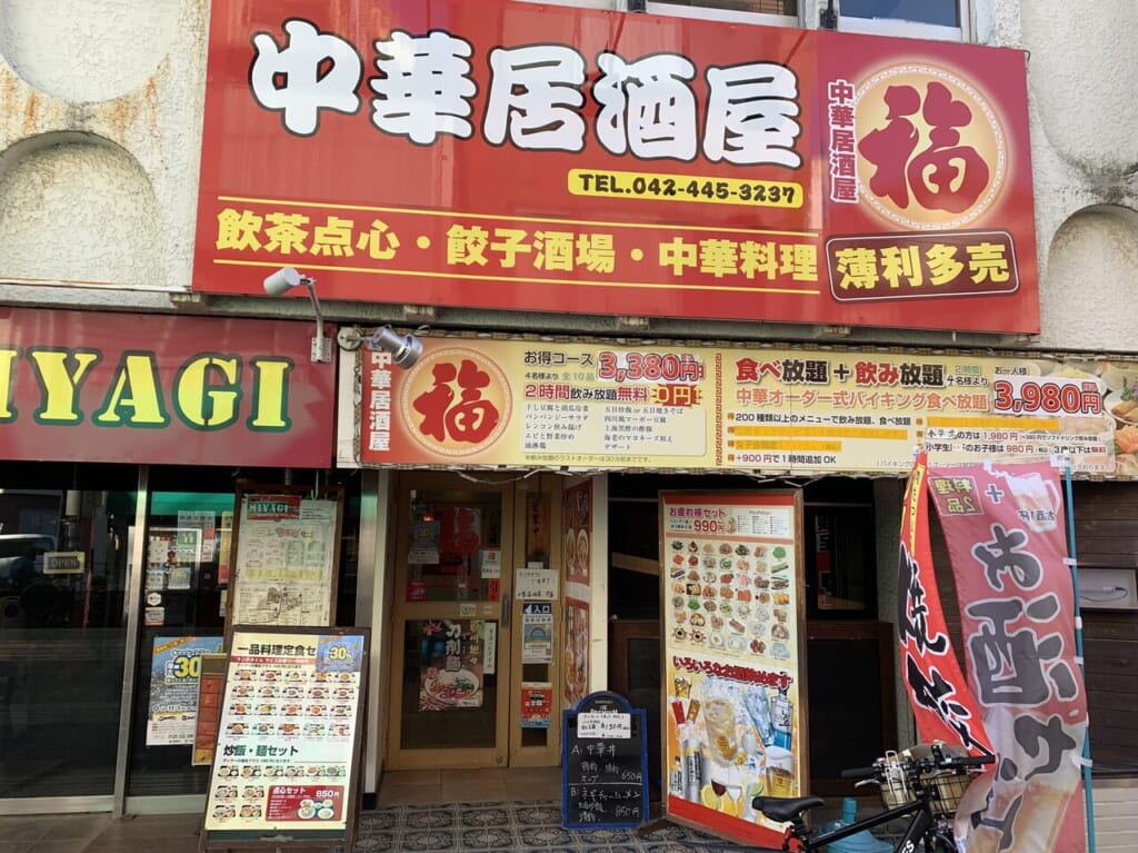 中華居酒屋福　閉店