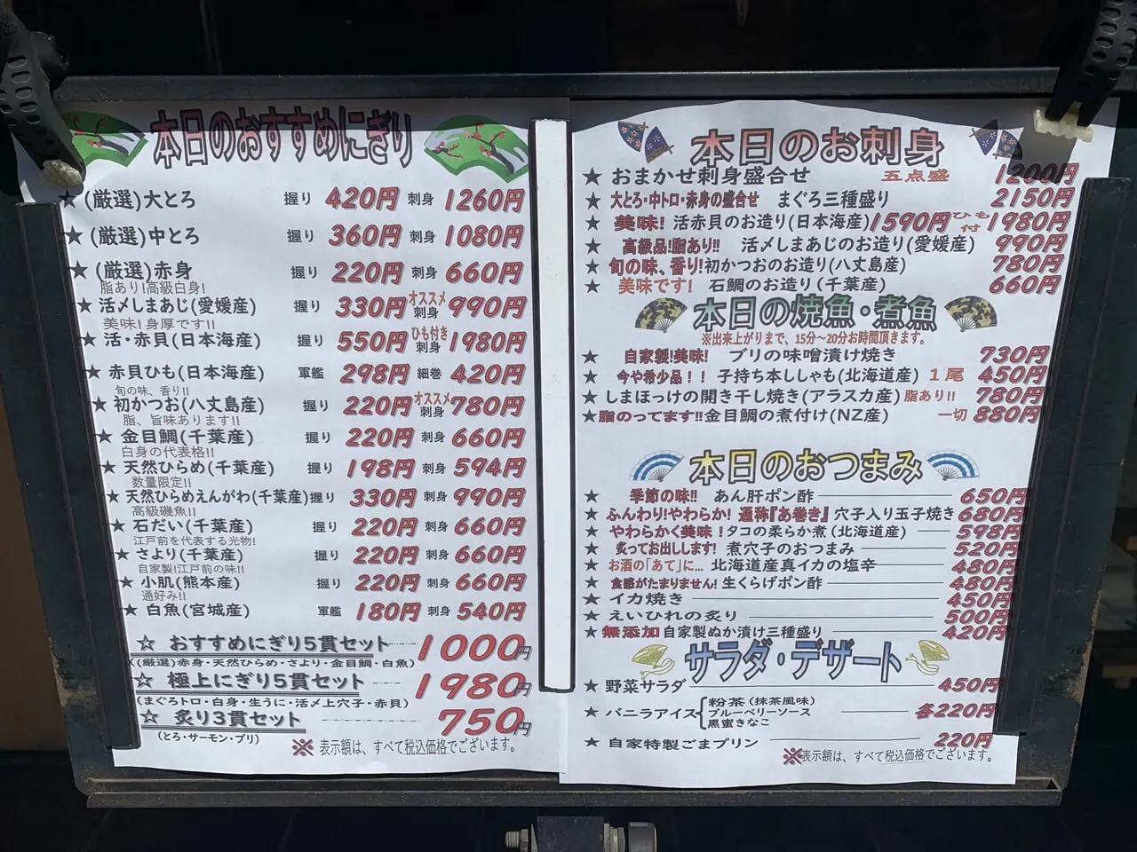 すし小島　実食