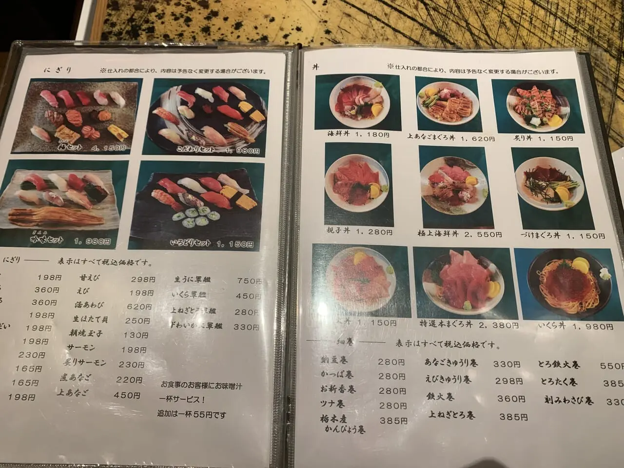 すし小島　実食