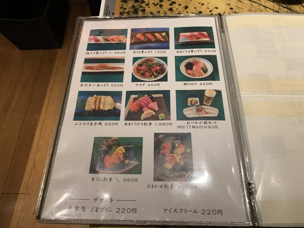 すし小島　実食