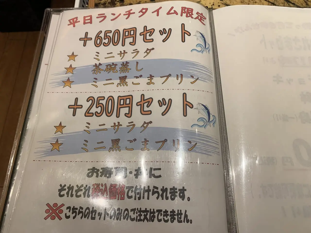 すし小島　実食