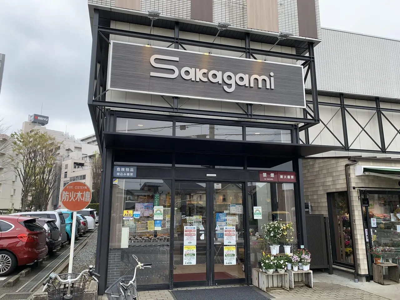 スーパーサカガミ清瀬店　まぐろのお寿司祭り