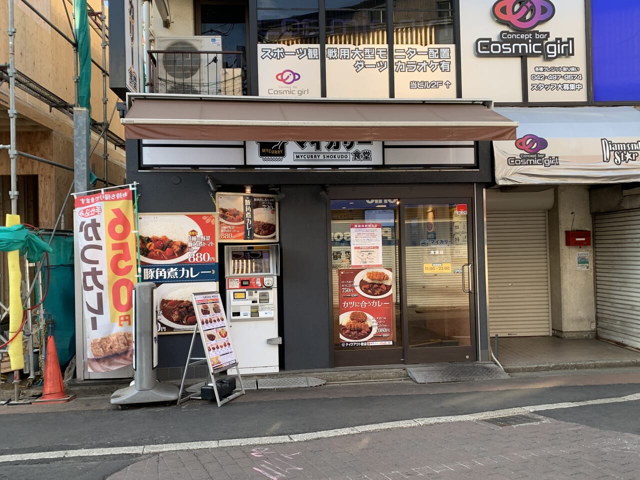 マイカリー食堂 清瀬店　閉店