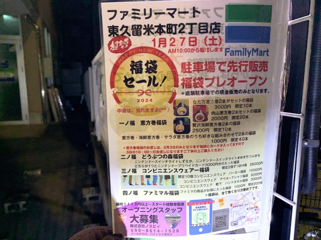 ファミリーマート本町2丁目店　プレオープン