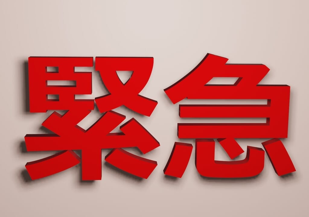 202405放火注意喚起