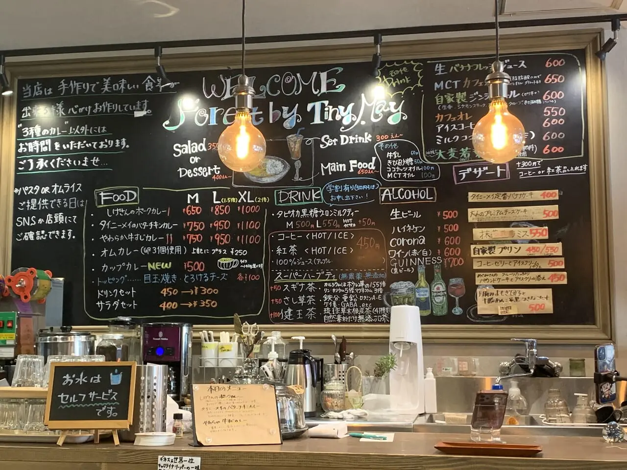 タイニーメイ　実食