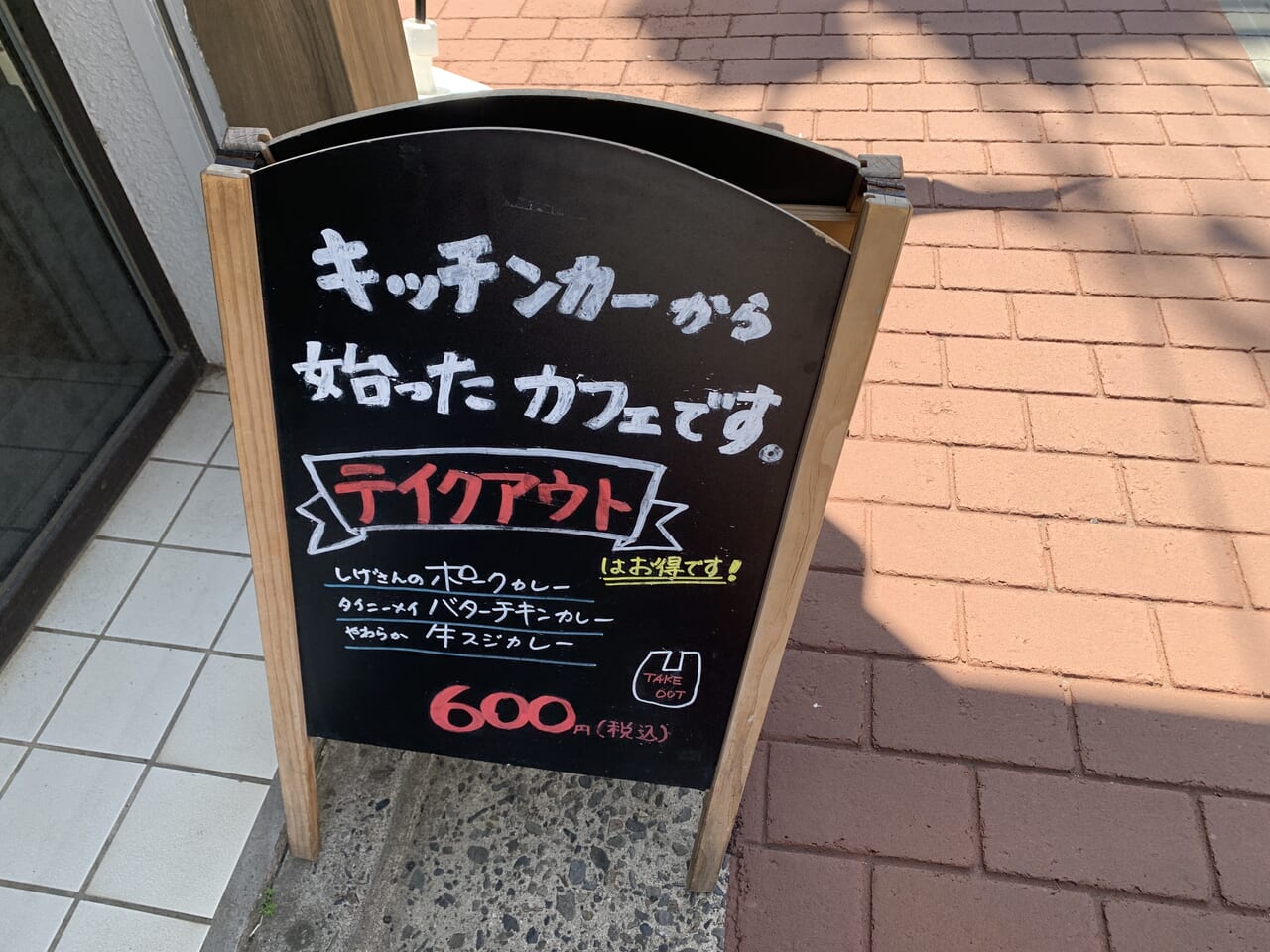 タイニーメイ　実食