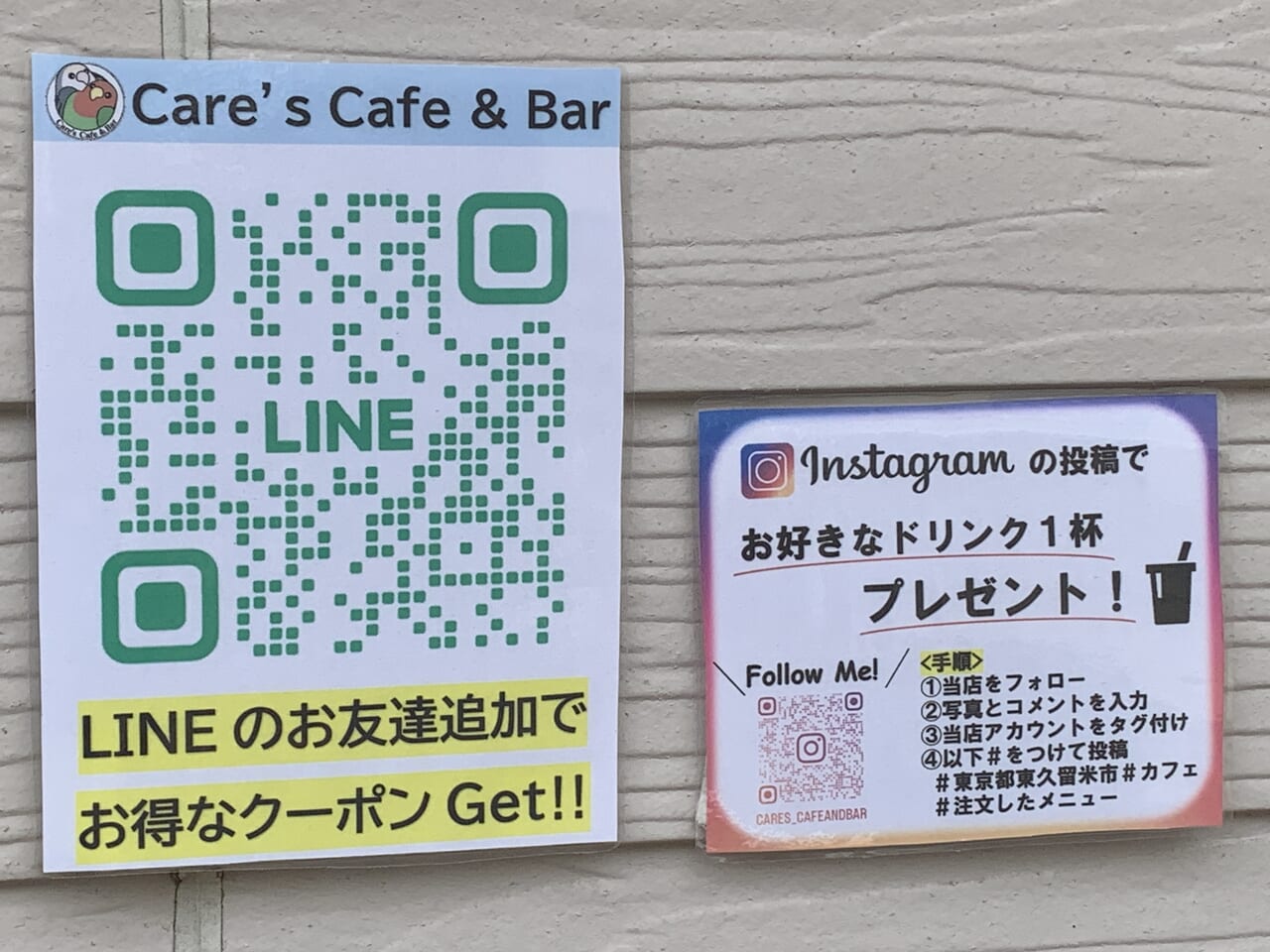 ケアーズカフェアンドバー　オープン