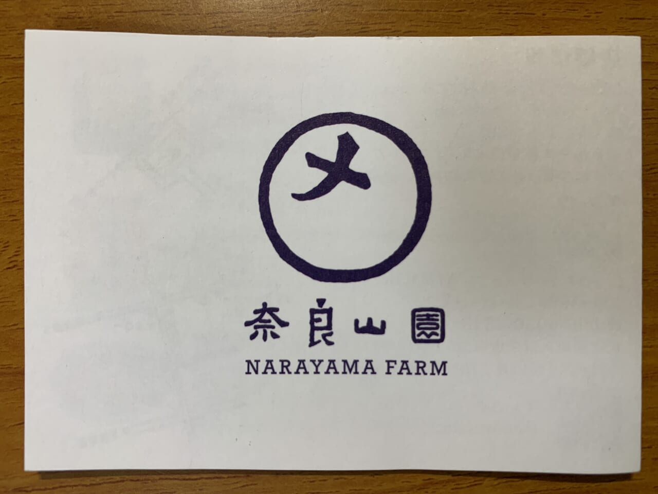 202407奈良山園　ブルーベリー狩り