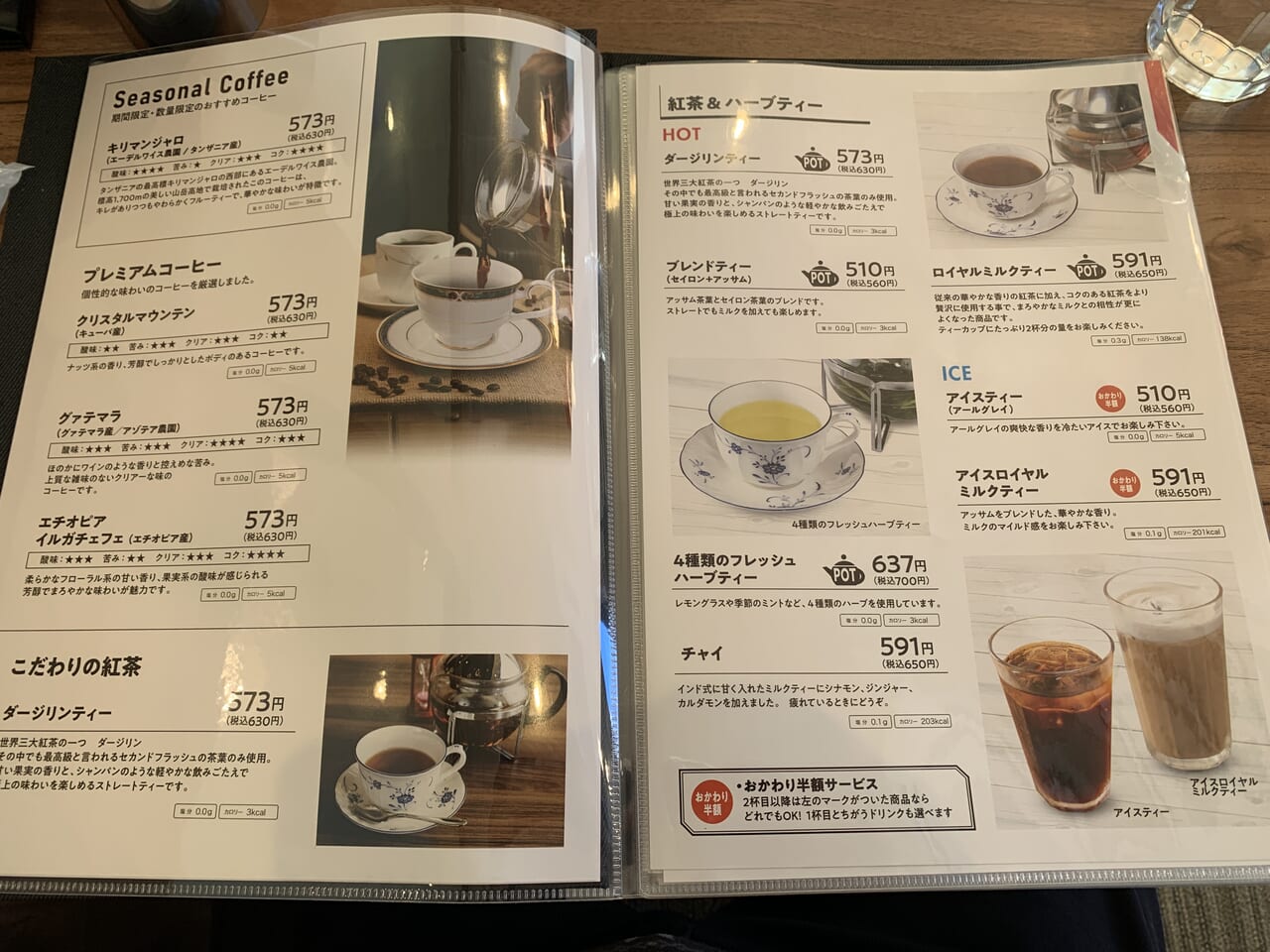 高倉町珈琲清瀬店　実食