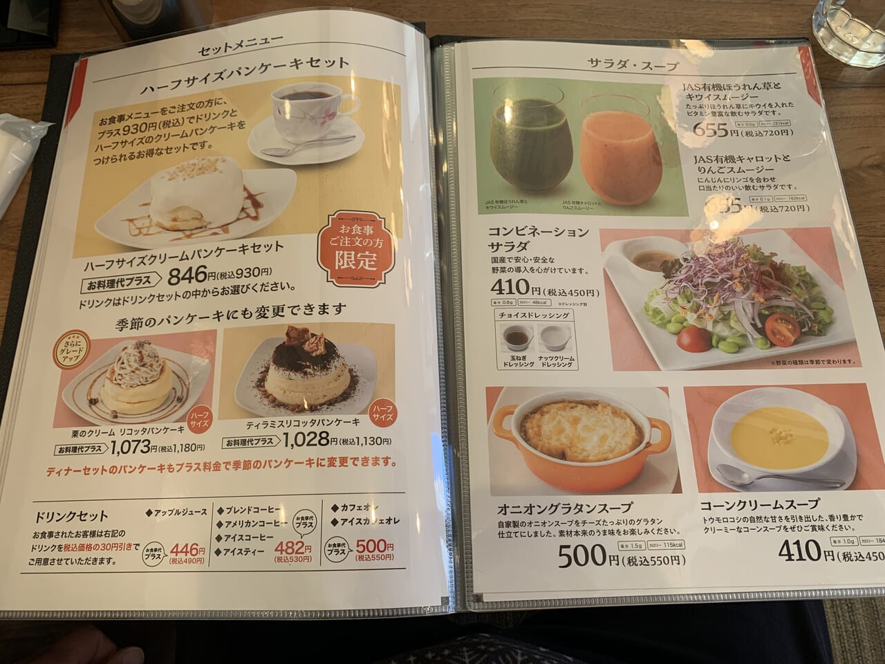 高倉町珈琲清瀬店　実食