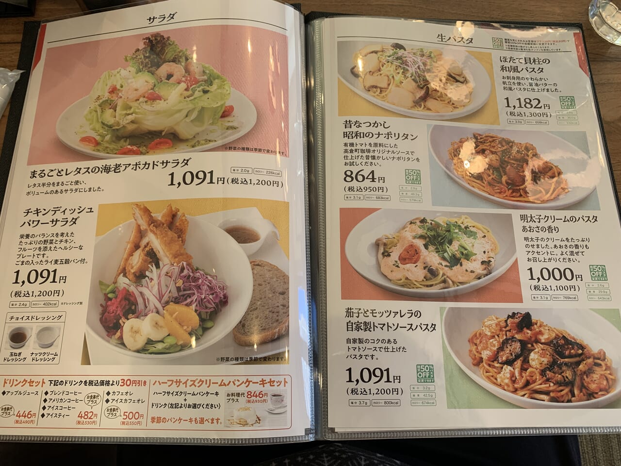 高倉町珈琲清瀬店　実食