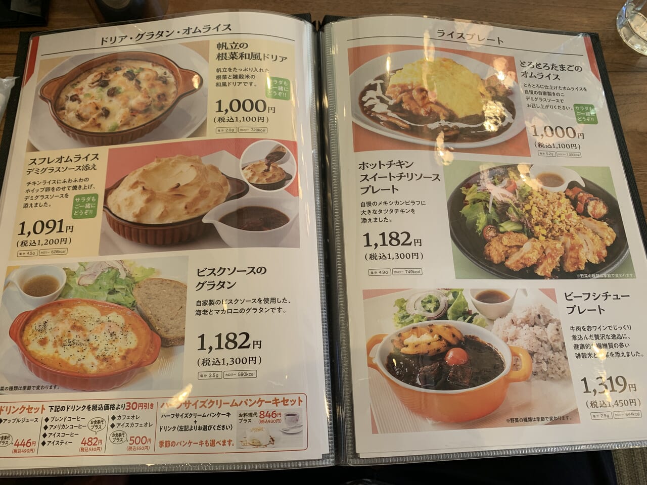 高倉町珈琲清瀬店　実食