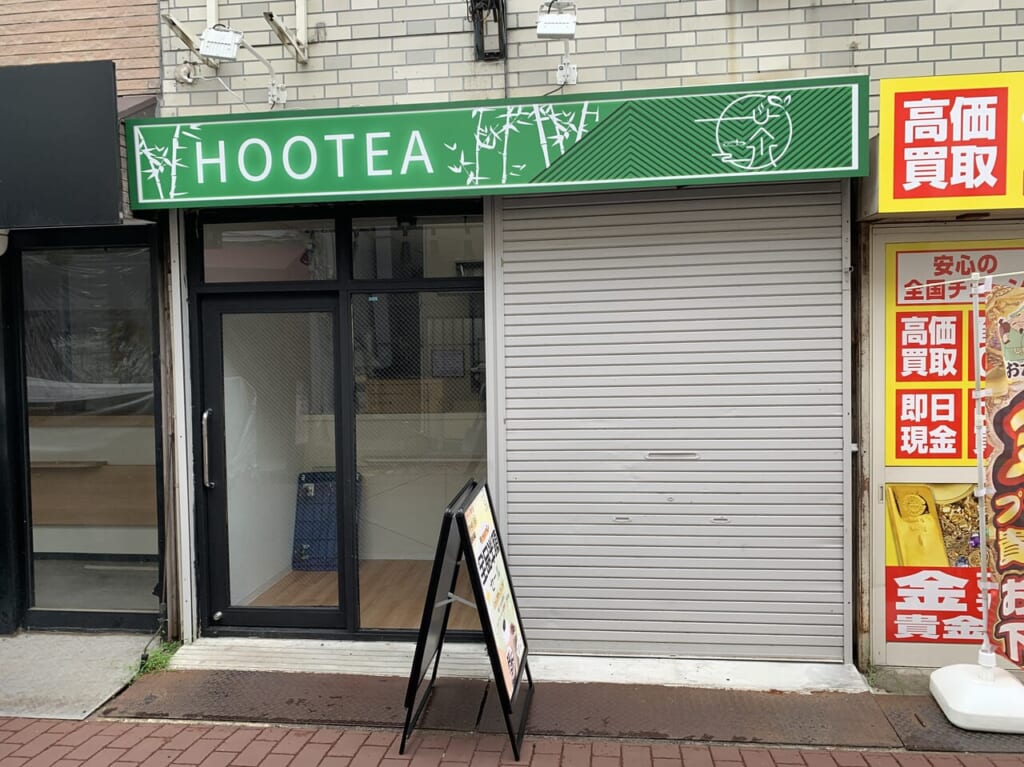 HOOTEA　開店