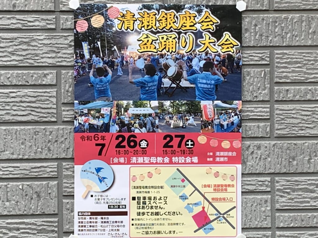 202407清瀬銀座会　盆踊り大会