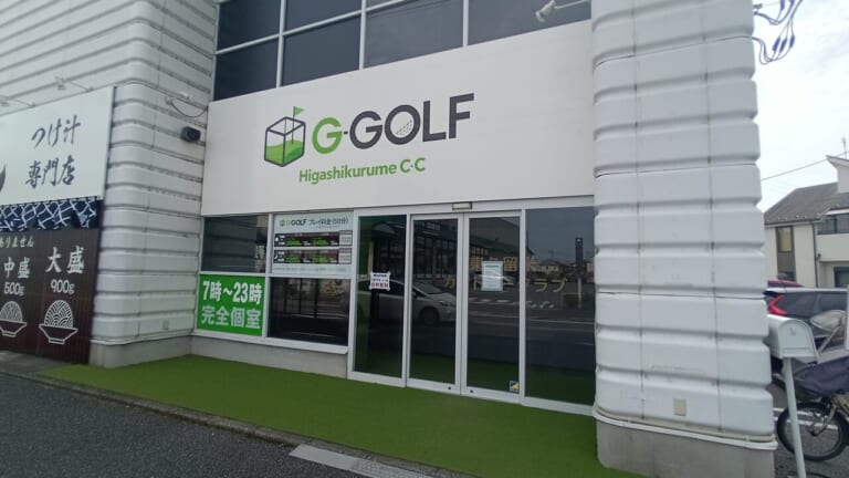 e-GOLF　閉店