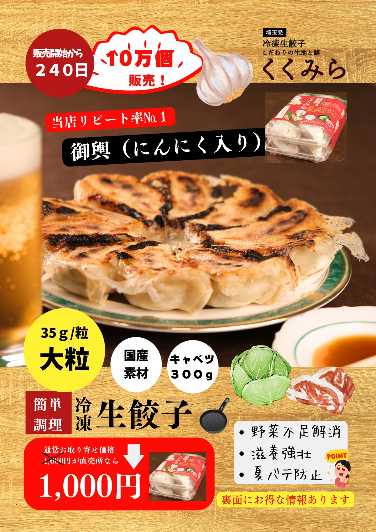 202408くくみら 夕市