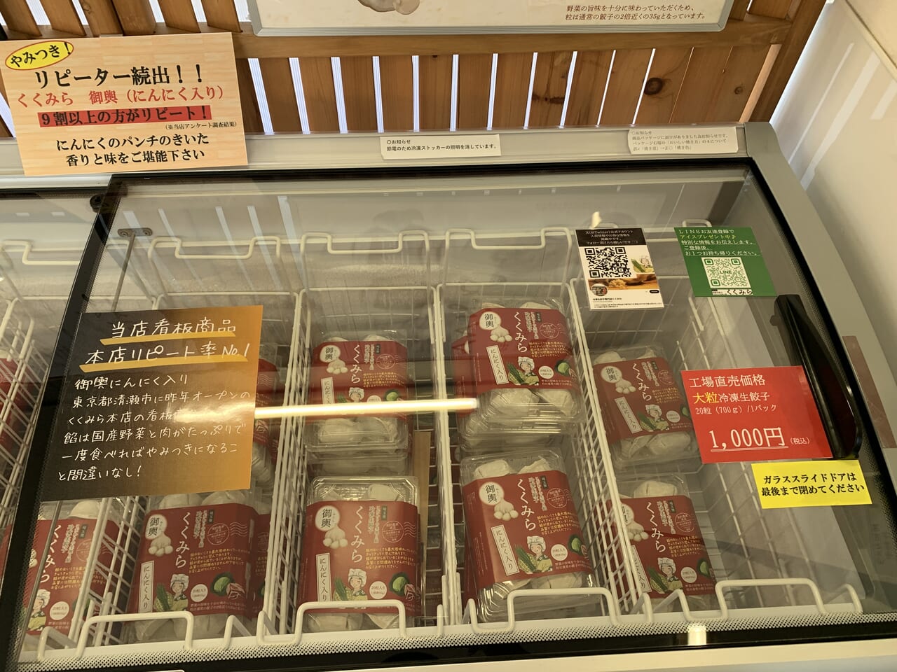 202408くくみら　夕市