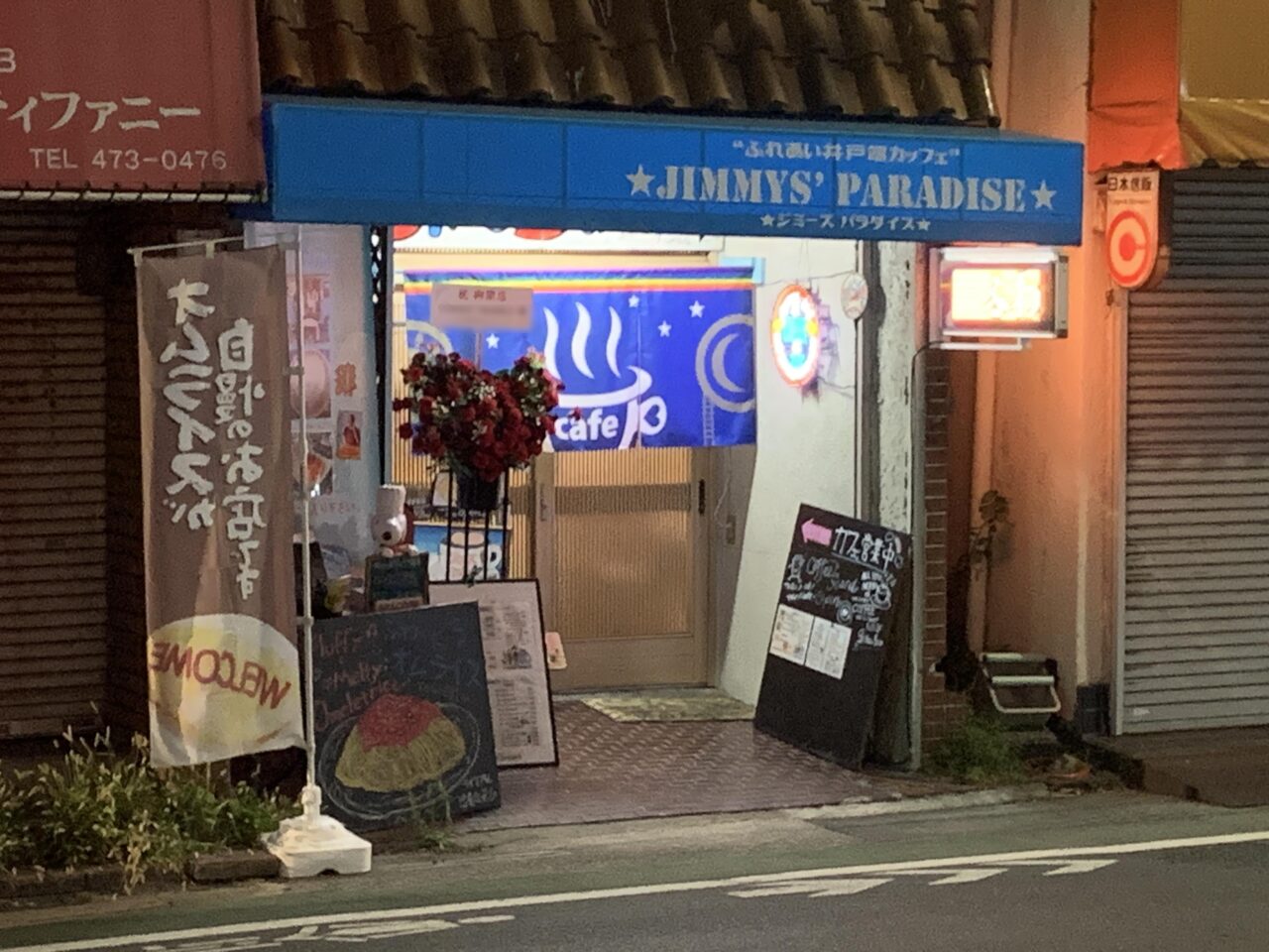 ジミパラ　実食