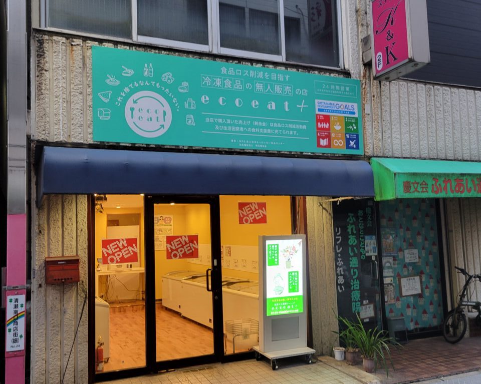 ecoeat清瀬店　オープン