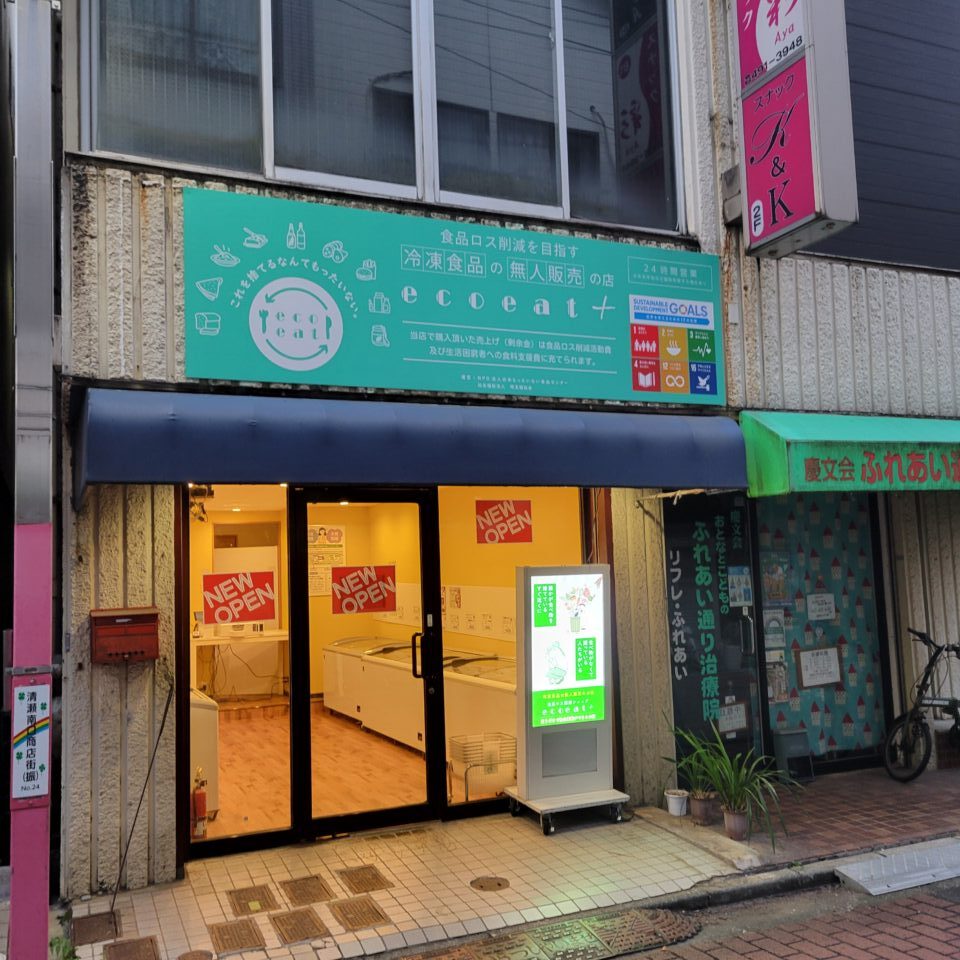 ecoeat清瀬店　オープン