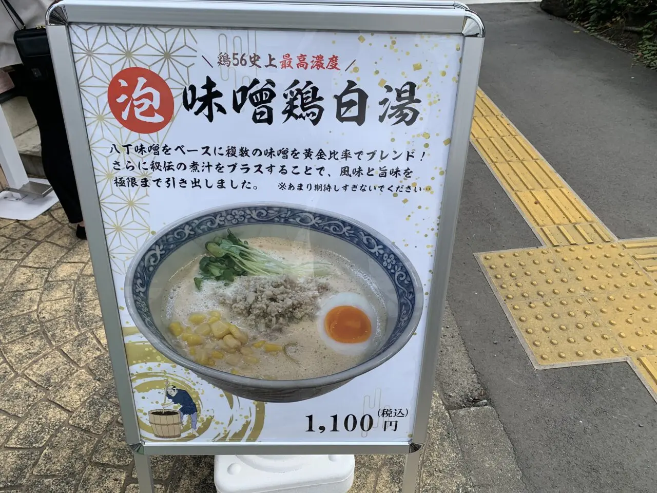 鶏56　閉店