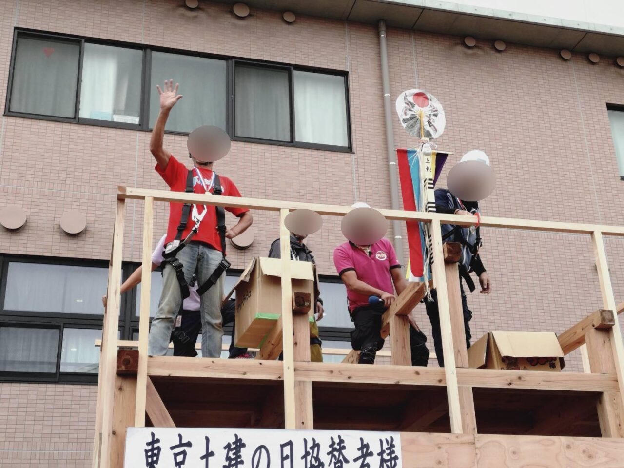 202410東京土建の日　訪問