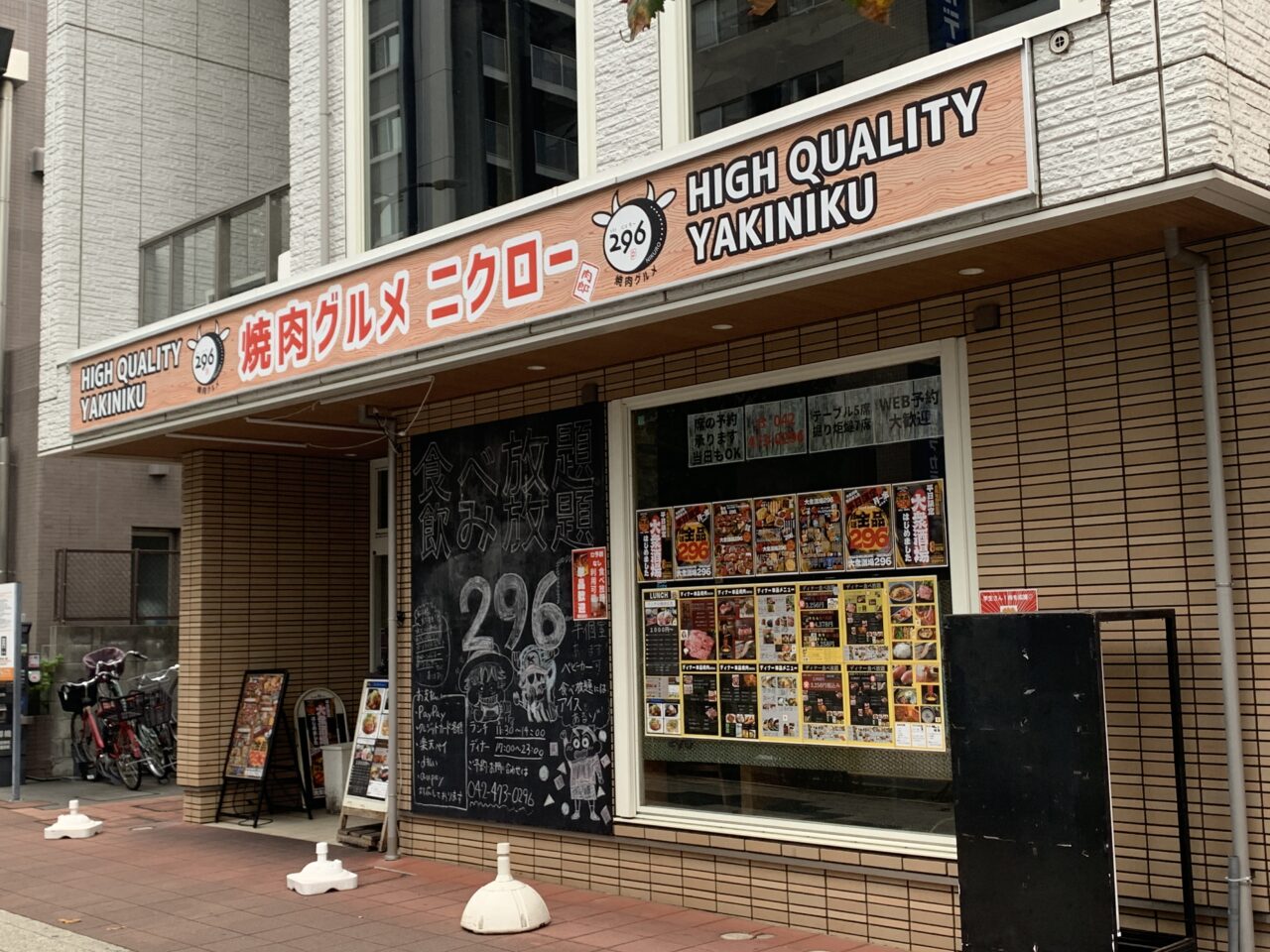 大衆酒場296スタート