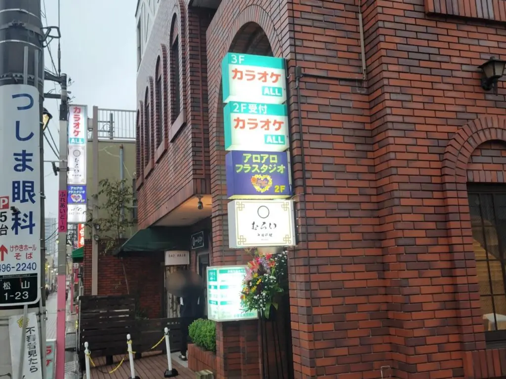 カラオケALL　開店